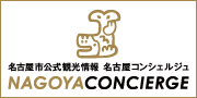 NAGOYA CONCIERGE